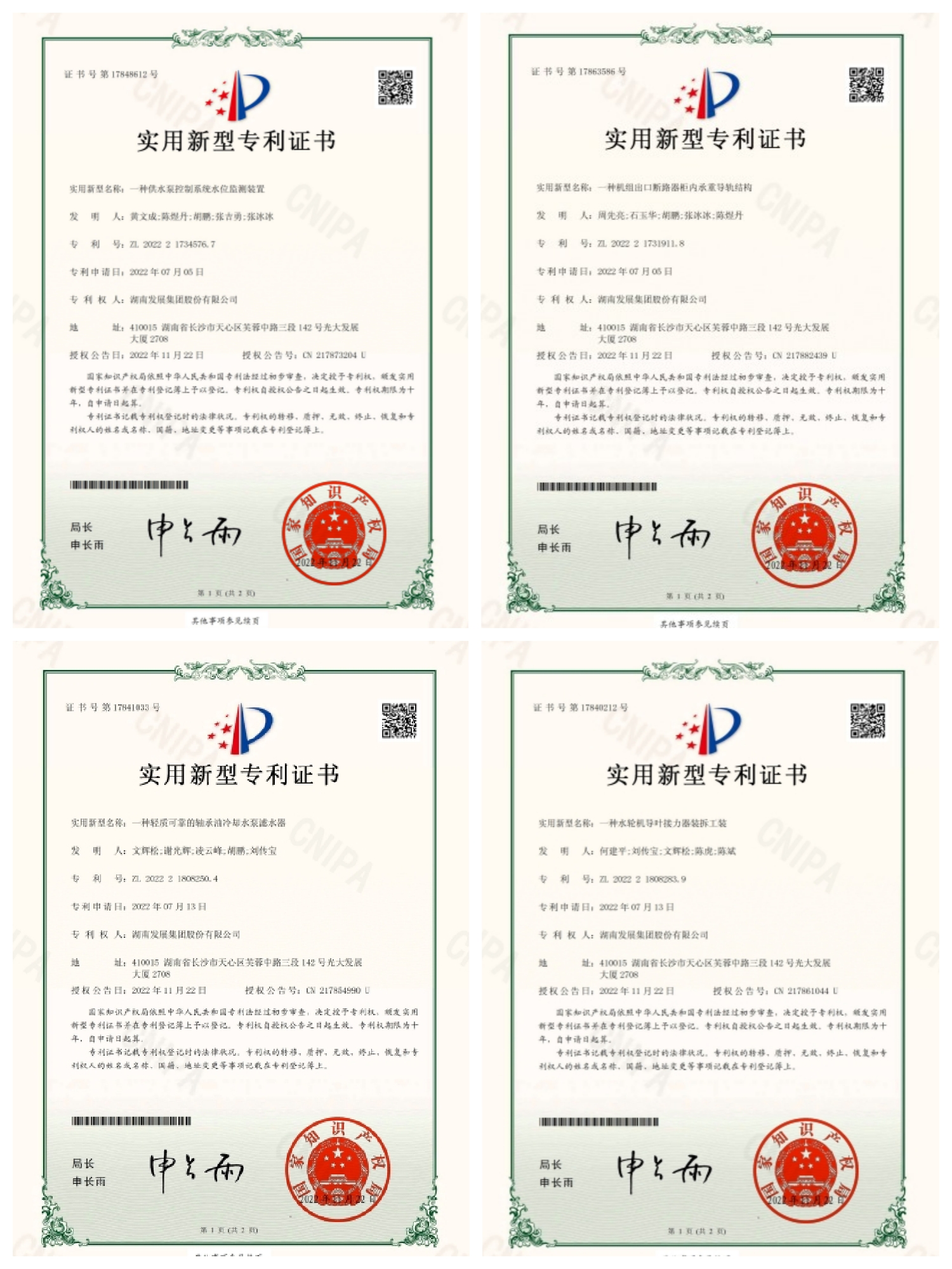 科技創(chuàng)新持續(xù)引領(lǐng)，科研成果再創(chuàng)佳績